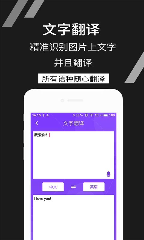 拍照识文字v4.3.1截图2