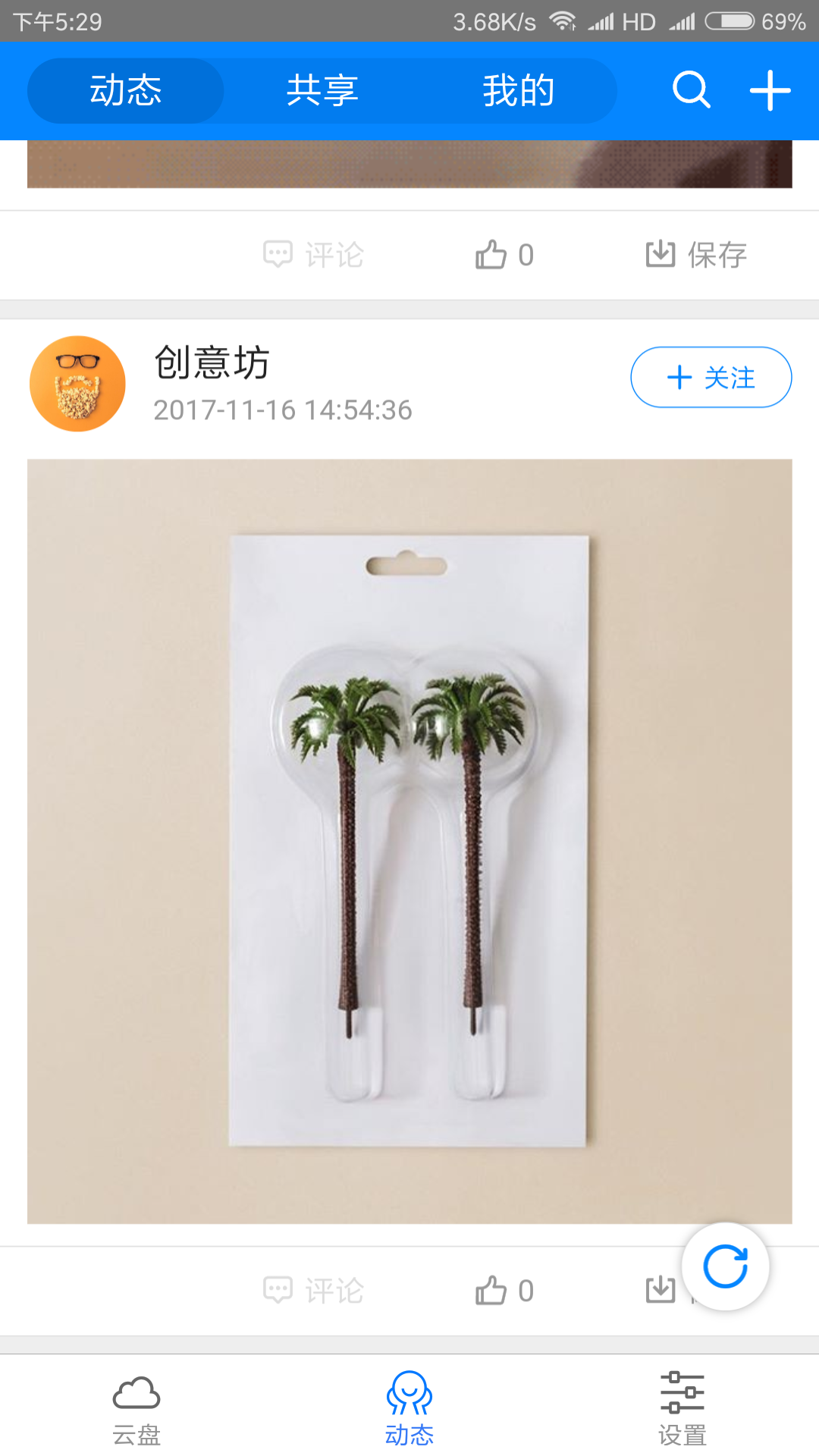 应用截图3预览