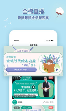 全棉時(shí)代截圖