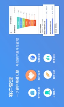 輕輕辦公截圖