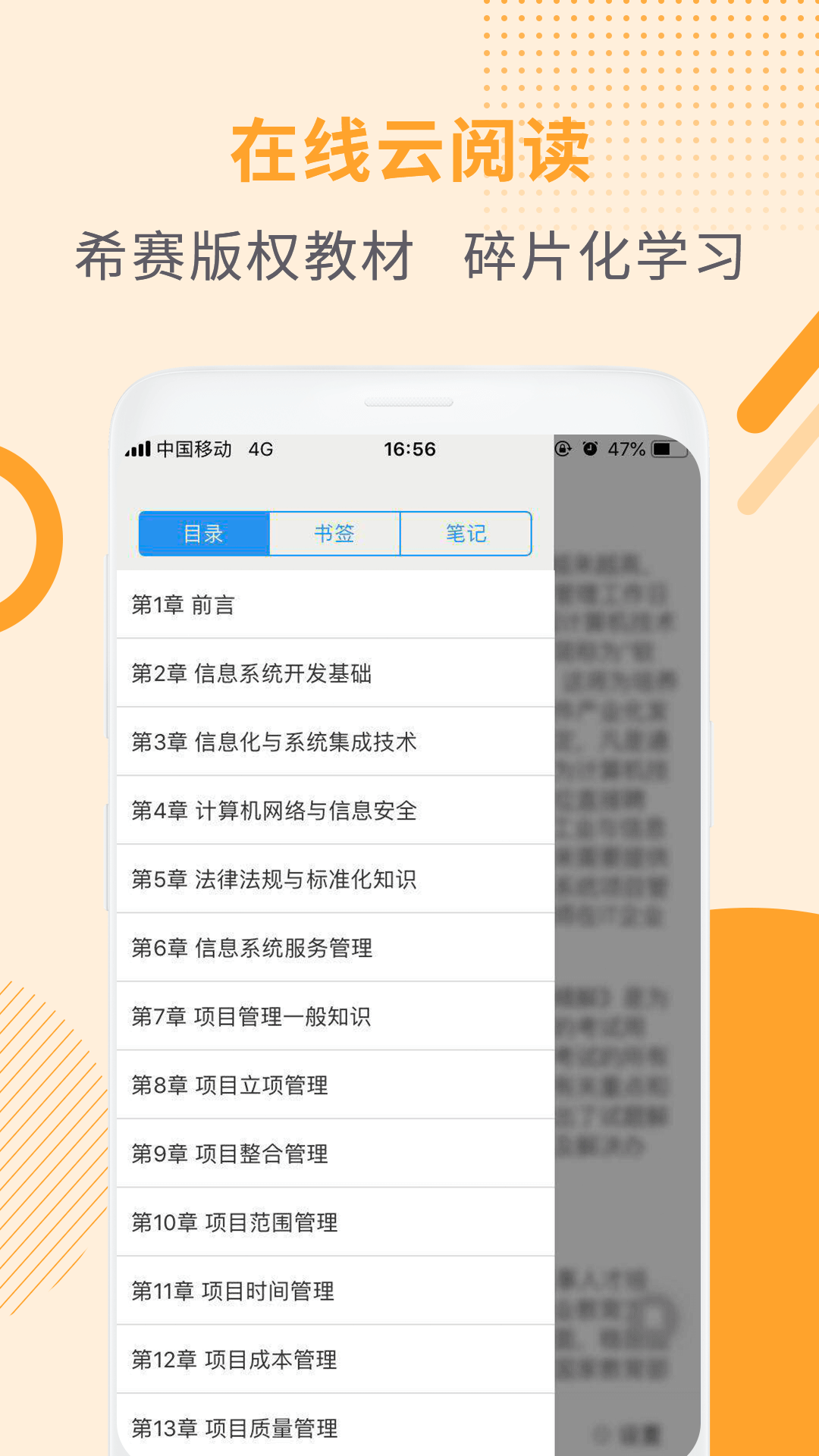 教师资格证考试助手v2.2.5截图5