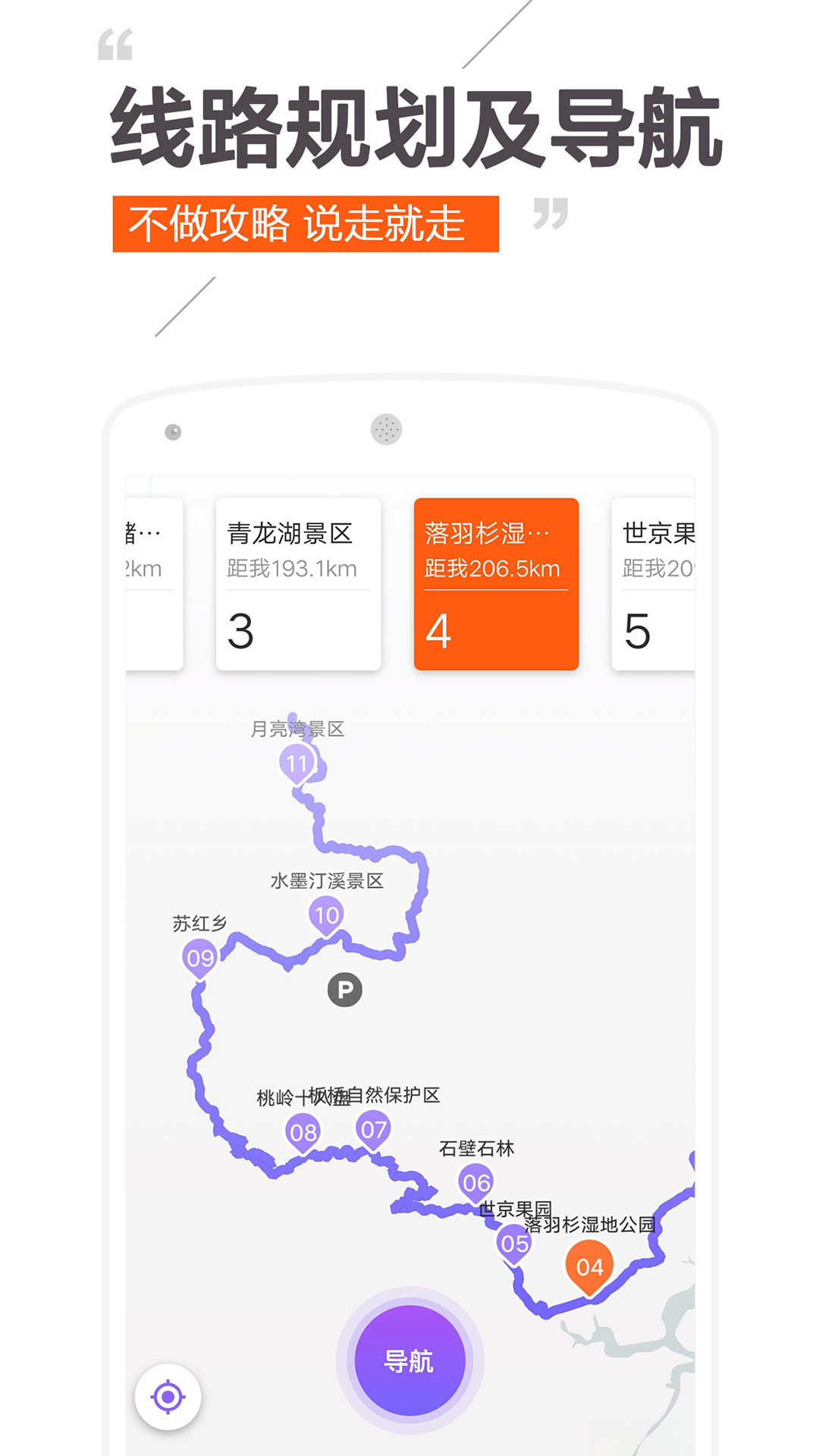 趣兜风v1.2.3截图1