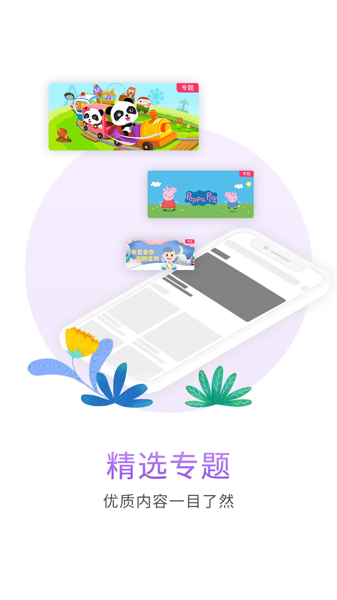 比巴v3.6.2截图4