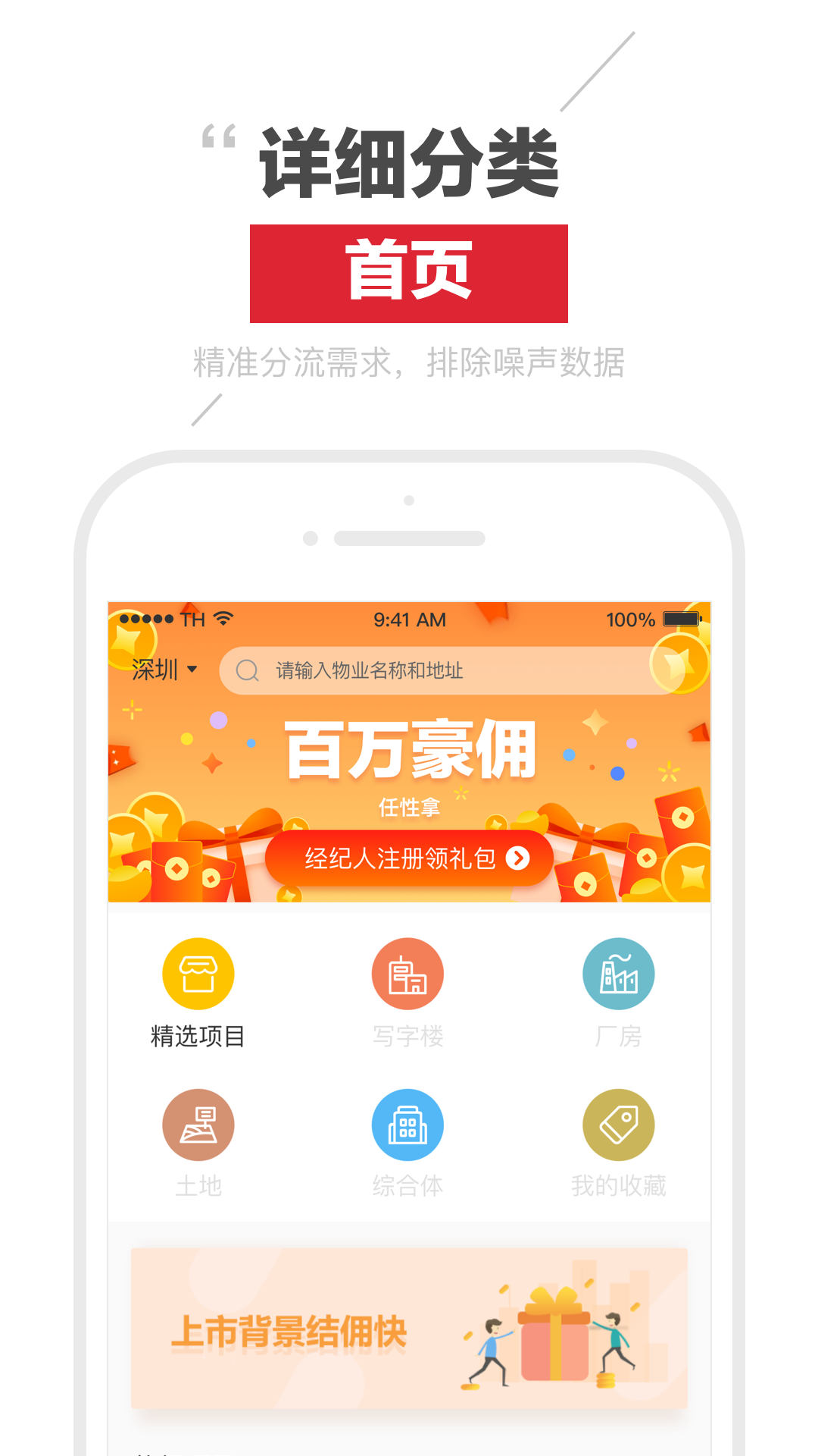 分佣宝截图2