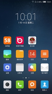 状元堂截图