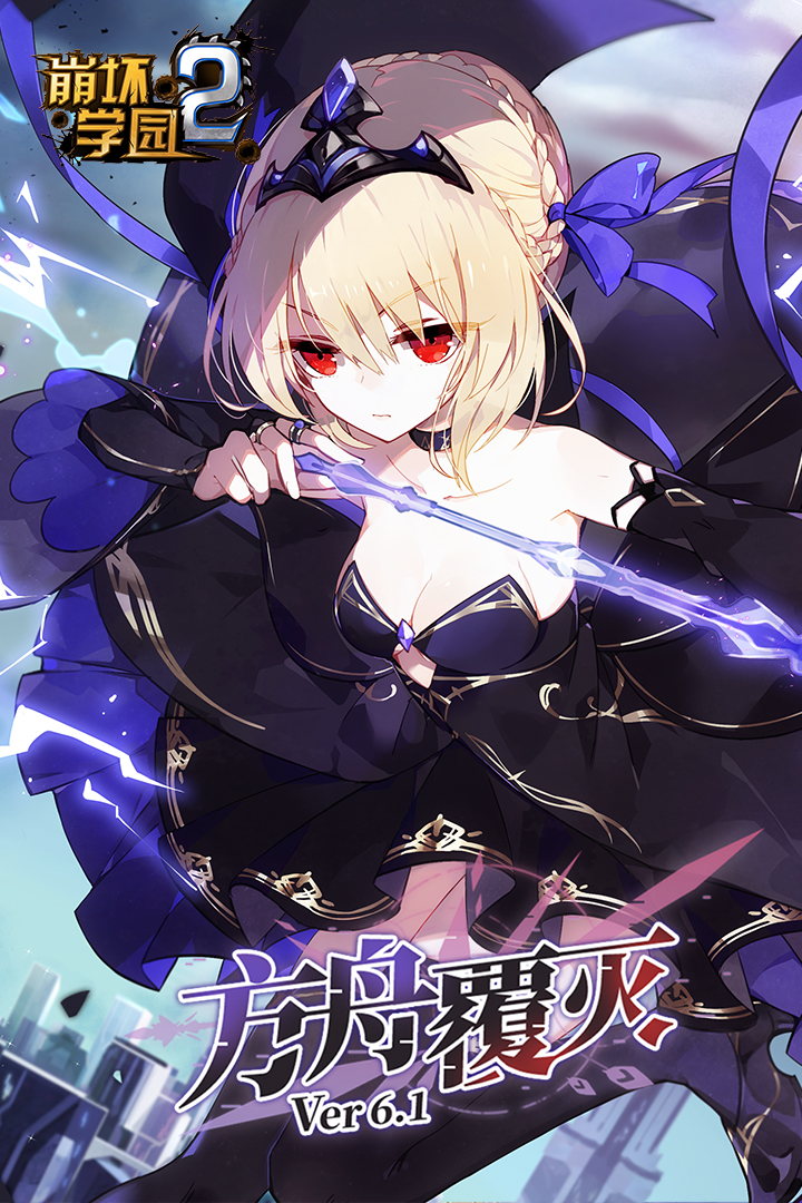 崩壞學(xué)園2截圖預(yù)覽