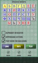 Learn Russian alphabet Balloons POP截图2