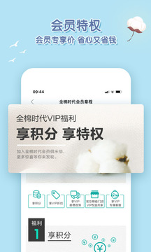 全棉時(shí)代截圖