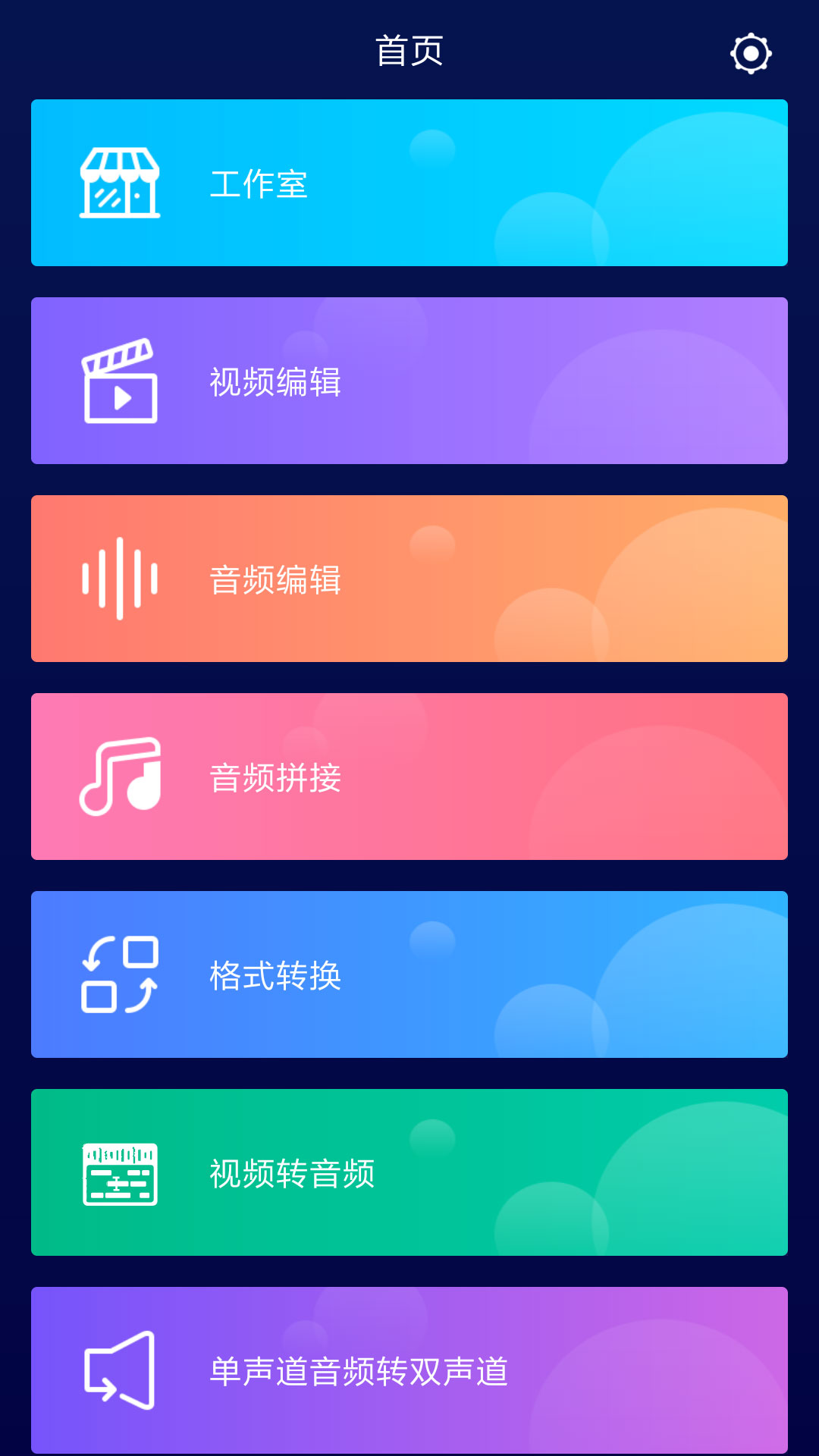 超级音乐编辑器v1.2.1截图1