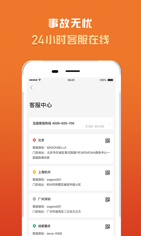 光速超跑v2.11.5截图4