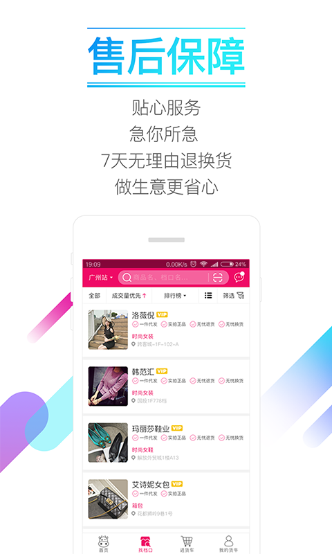 货牛牛v2.9.10截图3