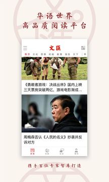 文匯截圖
