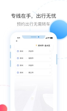 拼車截圖