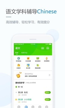 浙教學(xué)習(xí)截圖