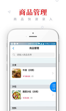 二維火收銀截圖