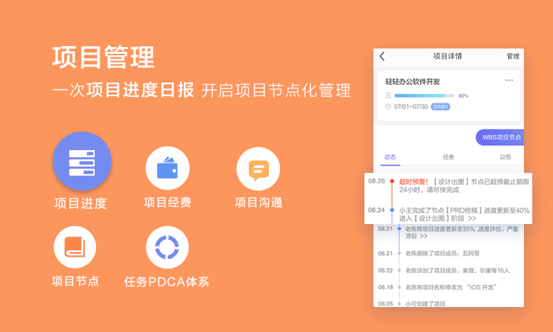 轻轻办公v7.9.15截图2