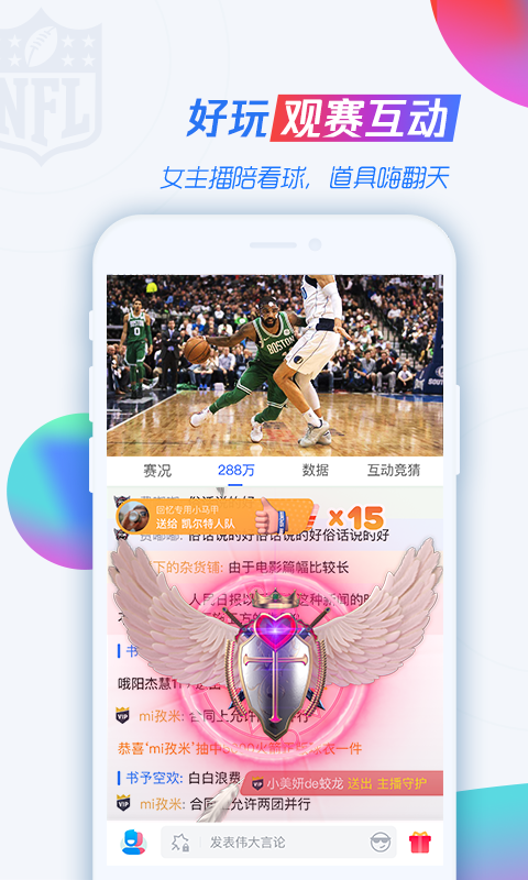 腾讯体育下载2019安卓最新版_腾讯体育手机官