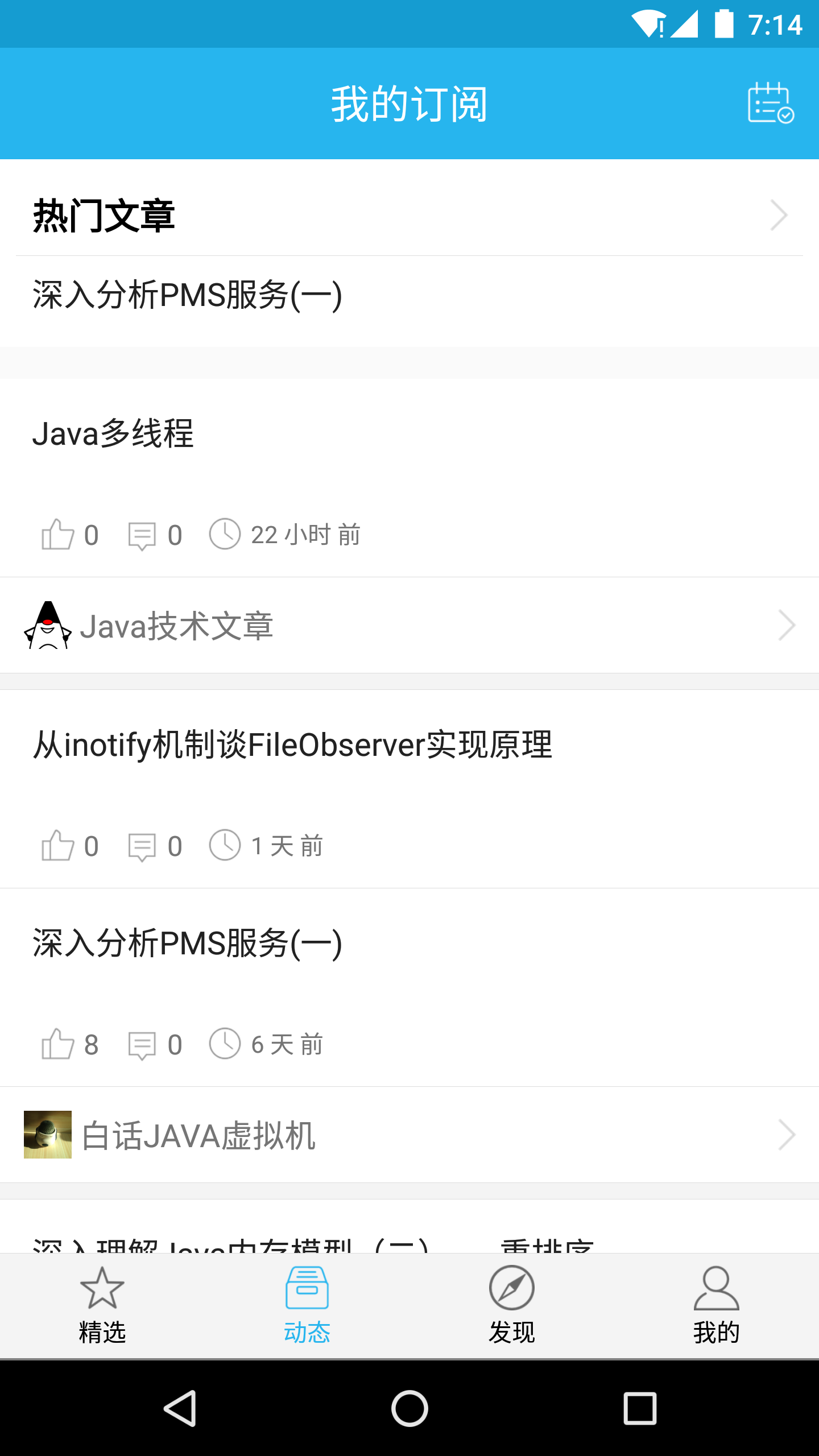 Java程序员截图2