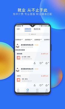 航運e家截圖
