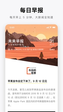 愛范兒截圖