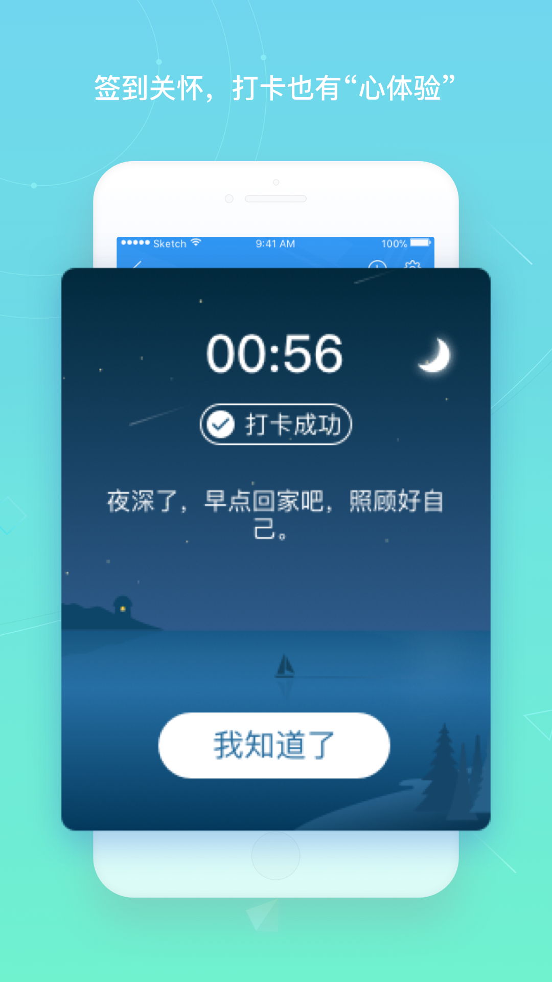 北森iTalent截圖預(yù)覽