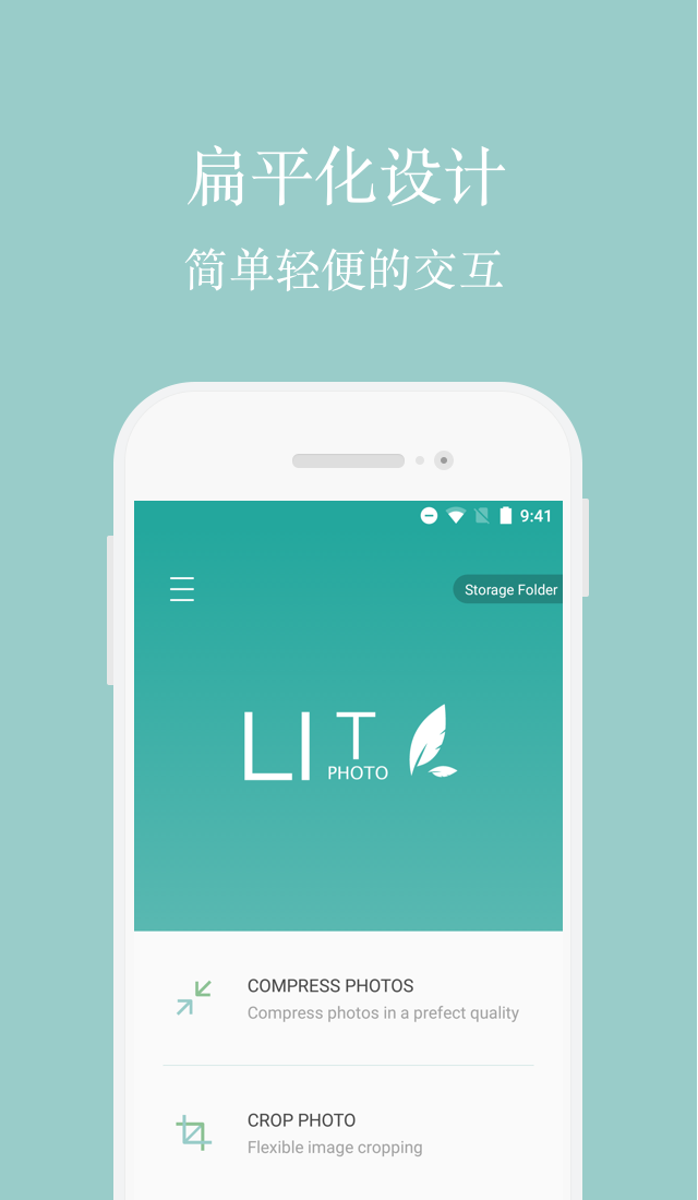 Lit图片压缩截图1