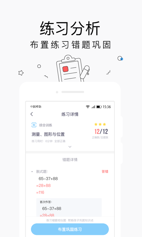 小盒家长v4.0.65截图2