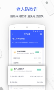 360家庭防火墻截圖