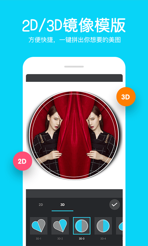 照片拼接編輯器截圖預覽