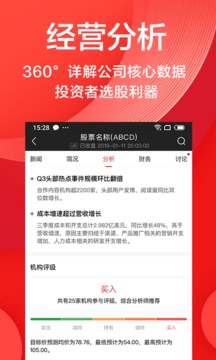 海豚股票截圖