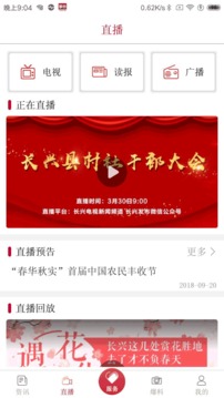 掌心長興截圖