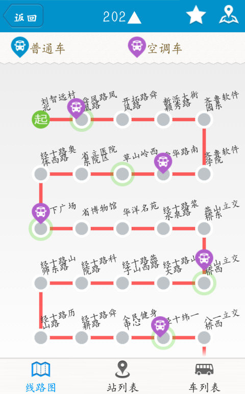 369出行v3.6.3截图2