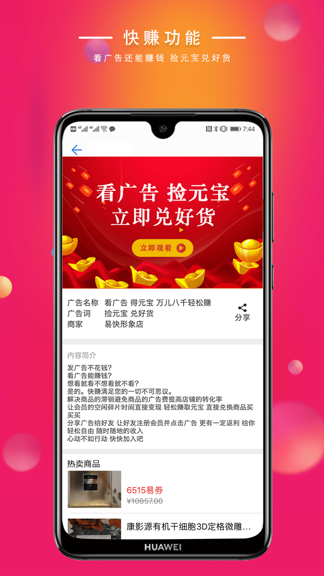 易快v4.0.0截图4