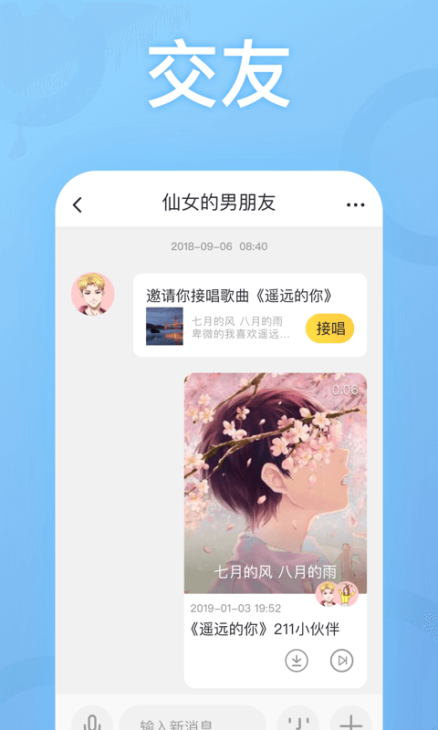 耳觅v1.4.6截图5