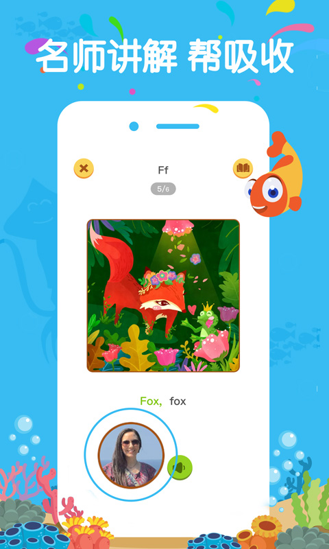 伴鱼绘本v2.1.1.0截图3