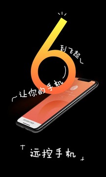 向日葵客戶端截圖