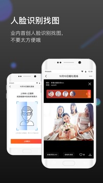 微商相冊云攝影享像派截圖