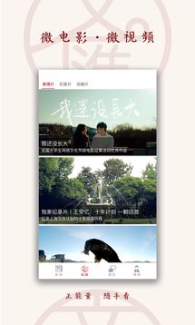 文匯截圖