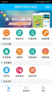 博教育截圖