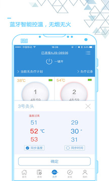 艾灸養(yǎng)生截圖