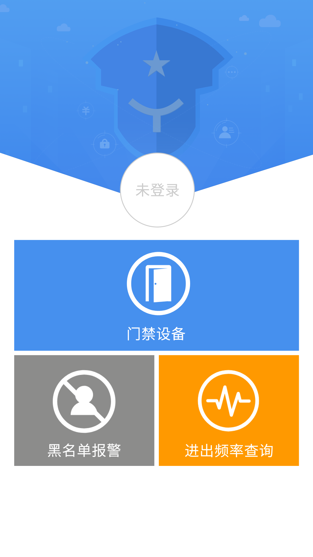 技防截图2