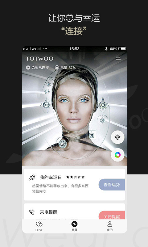 totwoov3.4.3截图3