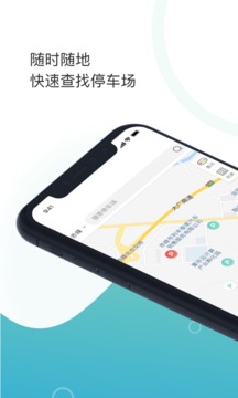 任你停截圖