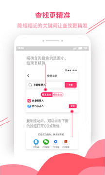 戀愛話術庫截圖
