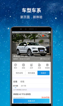 網上車市截圖