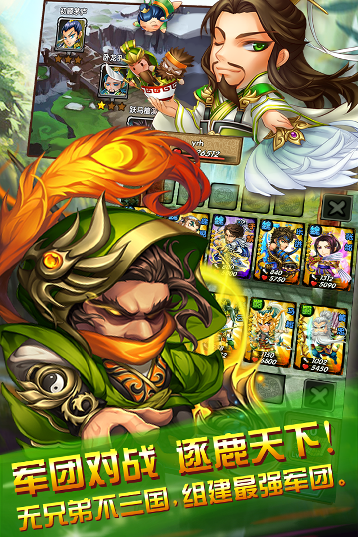 三國又如何截圖預覽