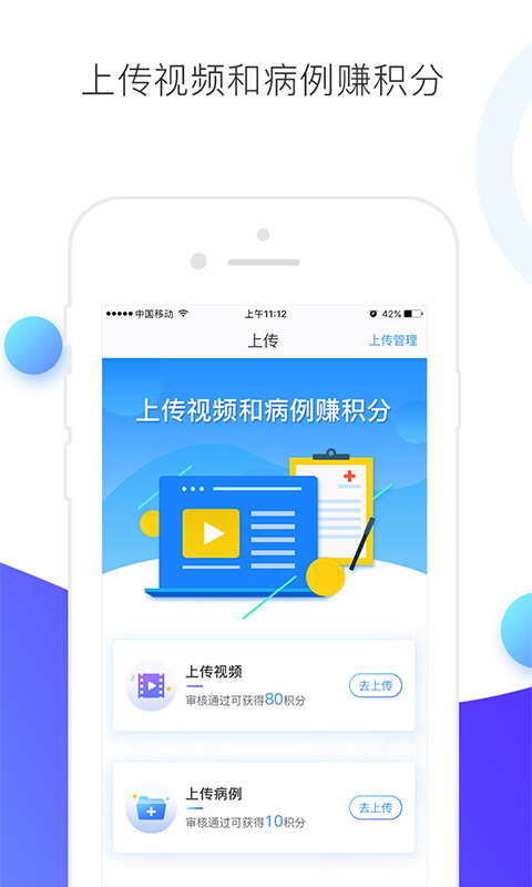 医学视频v4.2.4截图4