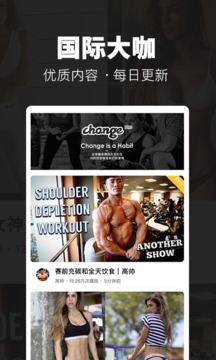 ChangePro截圖