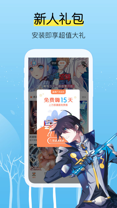 爱飒漫画v2.0.13截图3