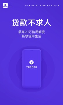 中原消費(fèi)金融截圖